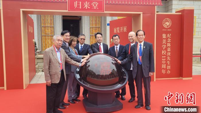 “归来堂”重开放 彰显嘉庚先生“家国情怀”