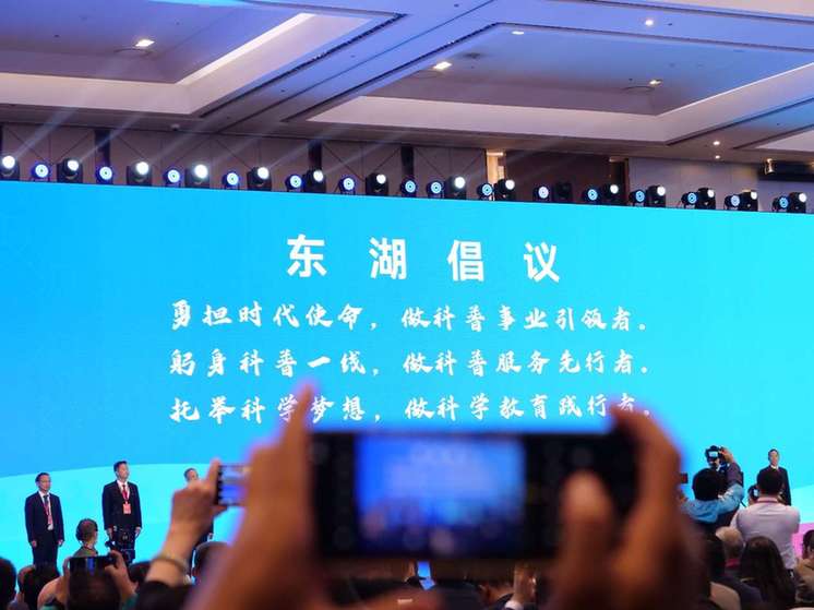 2023东湖论坛在武汉开幕