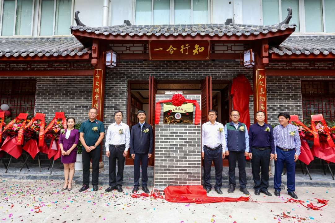 广西王阳明研究会入驻南宁青秀山