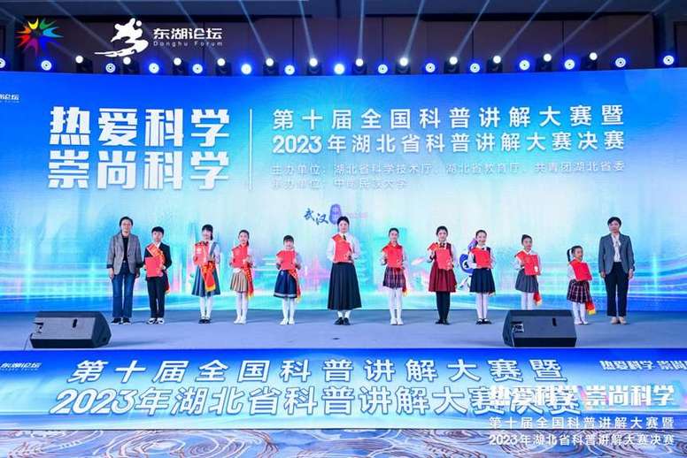 2023年湖北省科普讲解大赛决赛在武汉举办