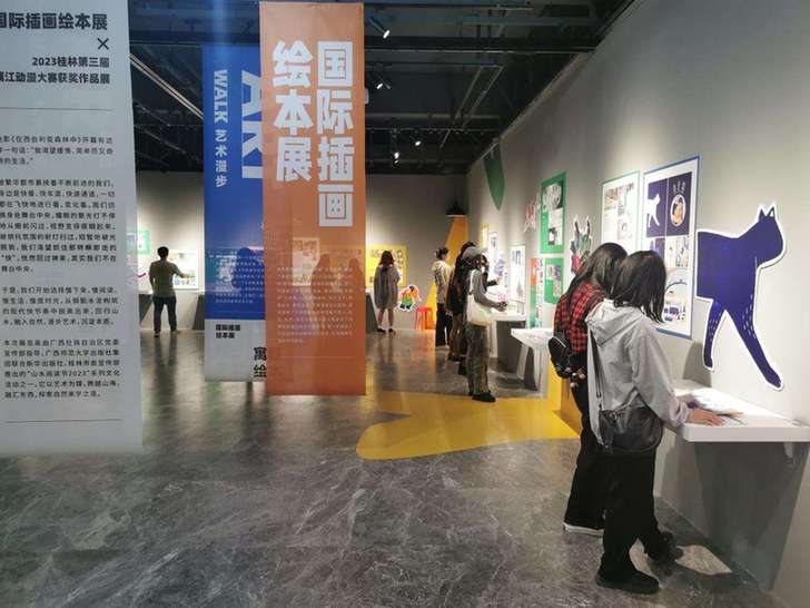 广西师大社举办的国际插画绘本展和漓江动漫大赛获奖作品展引发参观热潮