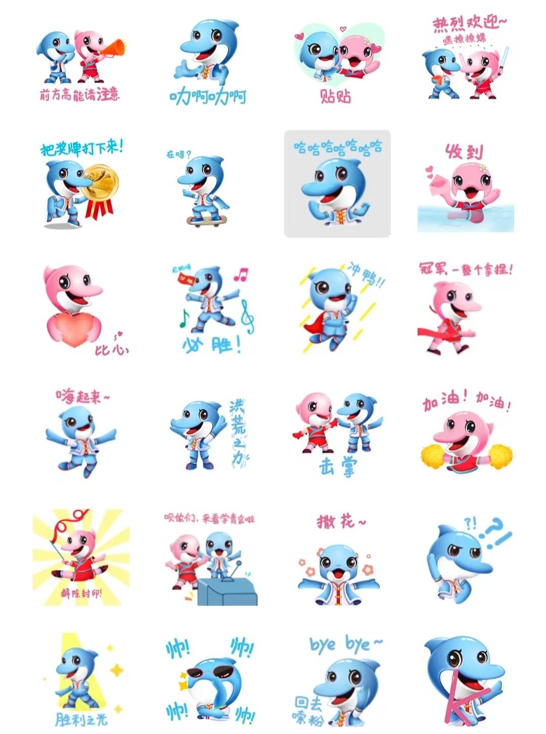 首届学青会专属表情包“壮壮”“美美”上线啦！
