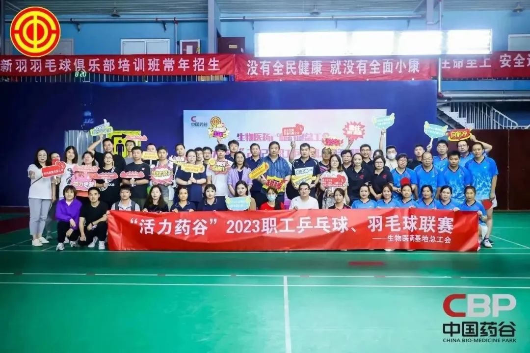 基层风采 | 打造文体“充电站”，点燃职工“心”生活