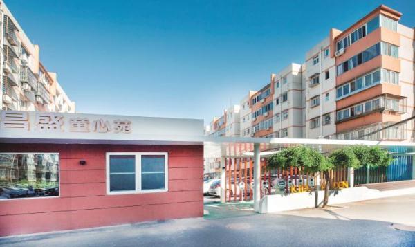 2023北京城市更新最佳实践系列⑦昌平区昌盛园社区老旧小区改造项目