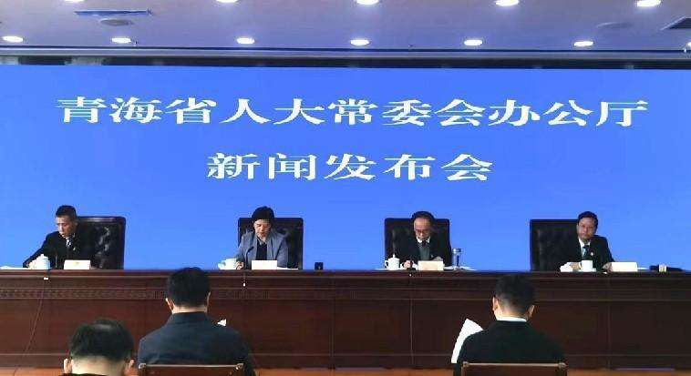 青海省两项新《条例》2023年11月1日起正式实施