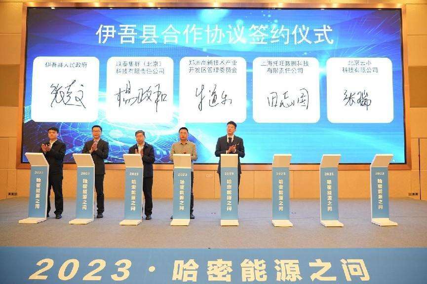 10月26日，伊吾县合作协议签约仪式。 李华摄(1)