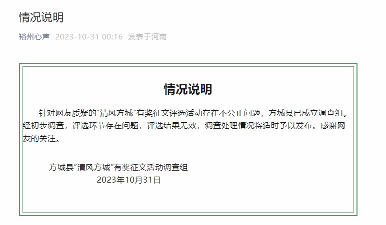 有奖征文23篇获奖作品12篇为同一作者？当地回应