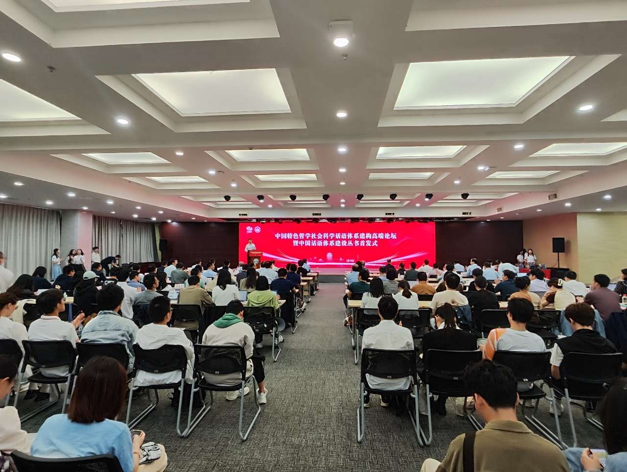 中国特色哲学社会科学话语体系建构高端论坛在武汉大学召开