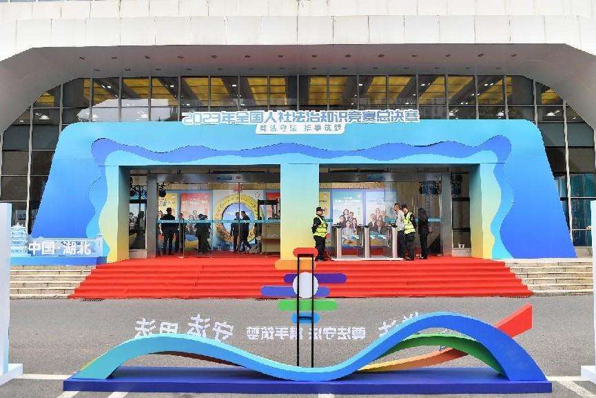 2023年全国人社法治知识竞赛总决赛在武汉举办