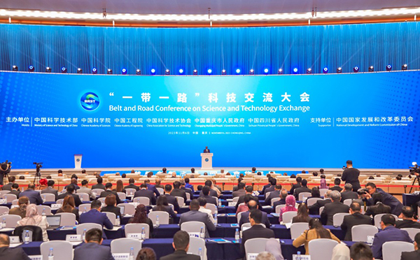 首届“一带一路”科技交流大会在重庆启幕