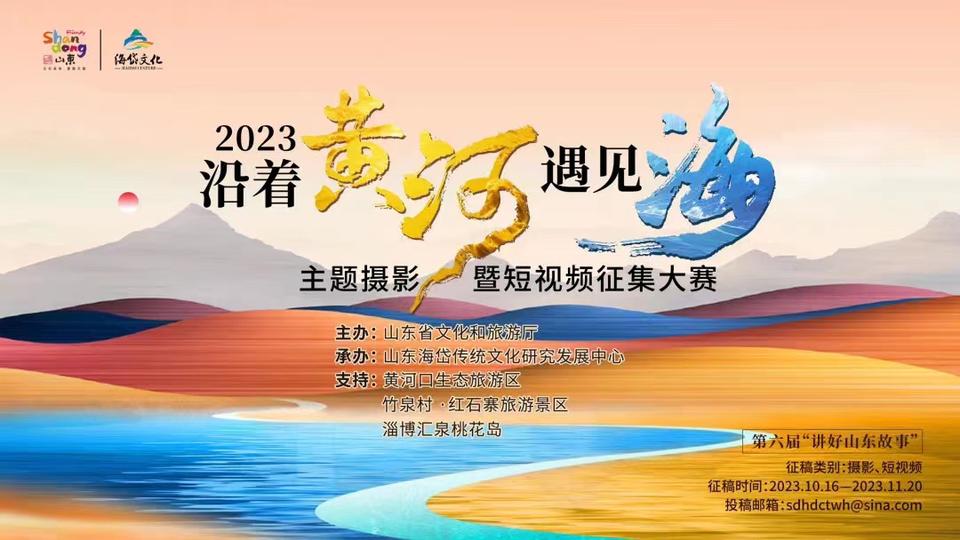 生花妙笔写大爱之书|张仲亭向沿着黄河遇见海大赛捐赠康泰寿长福