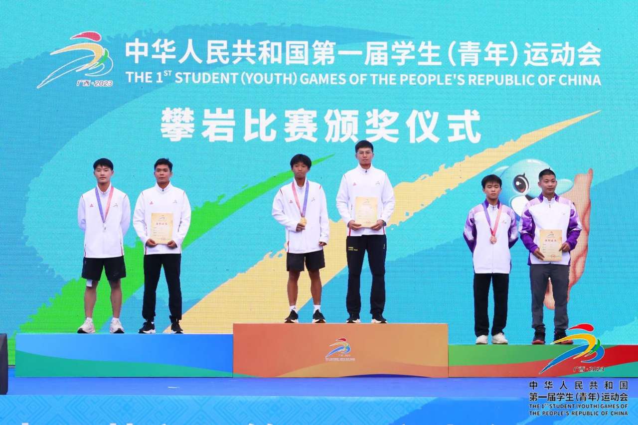 首届全国学青会攀岩比赛在广西马山县举行 男子组颁奖仪式,何鑫、黄俊宁、植奇威分获金、银、铜
