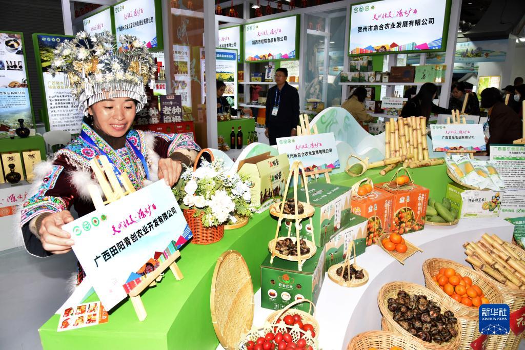 第二十届中国农交会在青岛开幕