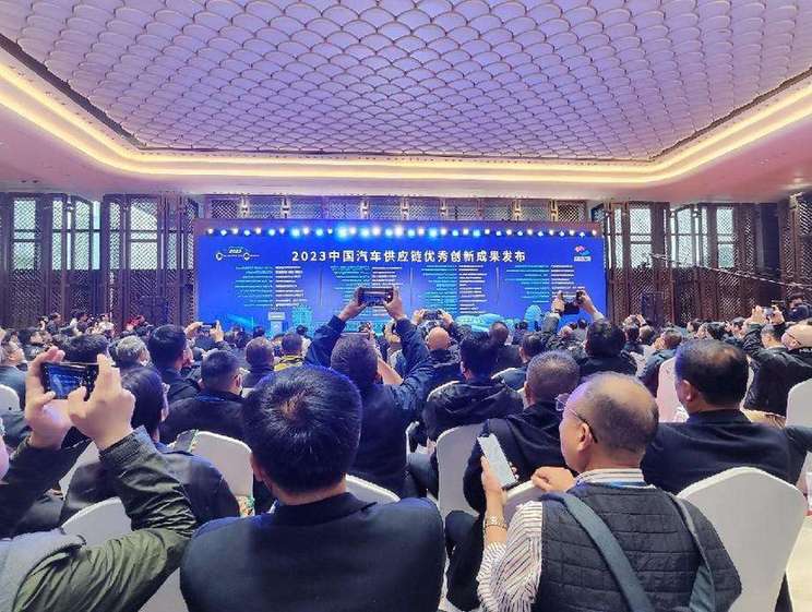 2023中国汽车供应链大会在武汉经开区开幕