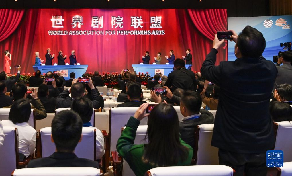2023世界剧院联盟大会暨世界交响乐北京论坛开幕