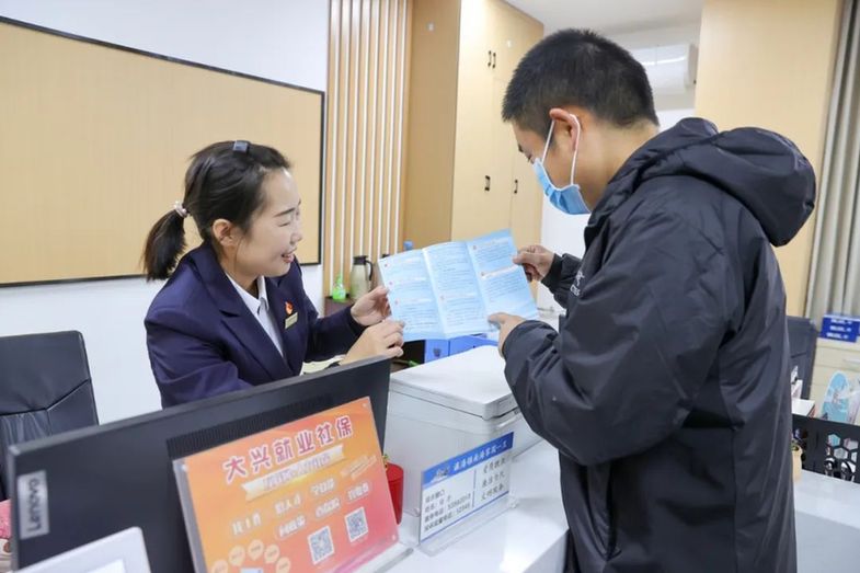“数字化”赋能 北京市大兴区试点推行“家门口智慧就业服务”