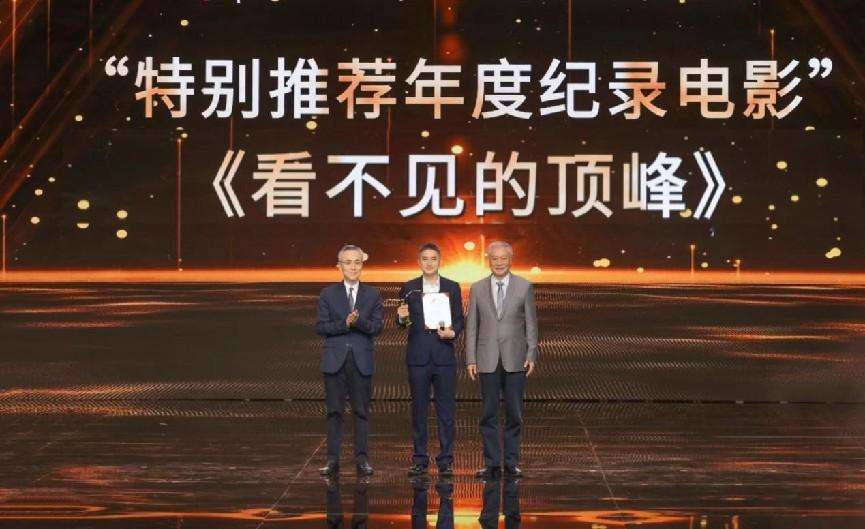 第二届华语纪录电影大会推优盛典在广东珠海举行
