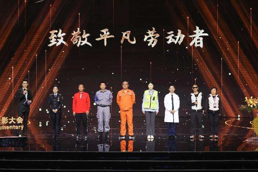 第二届华语纪录电影大会推优盛典在广东珠海举行