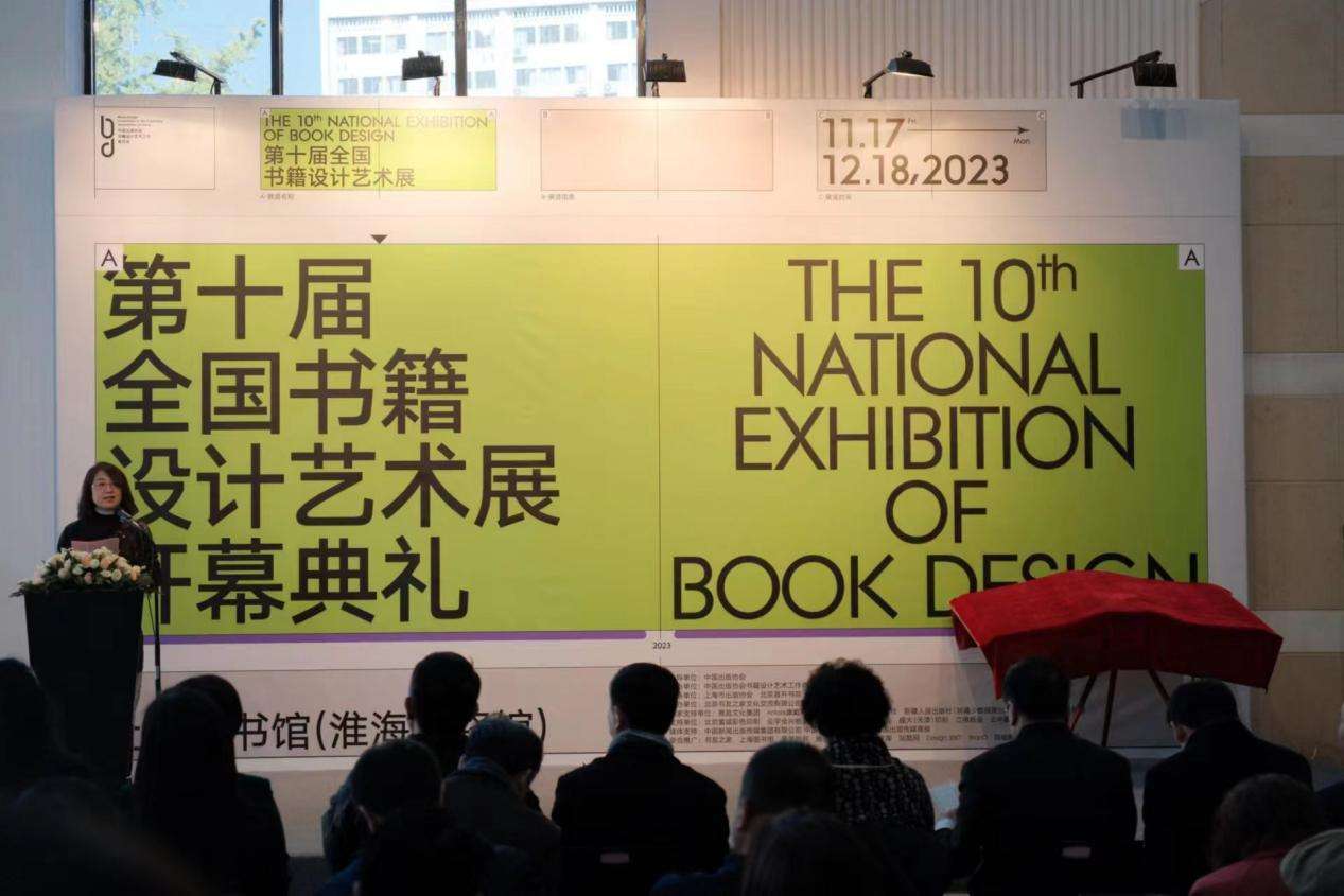新疆青少年出版社有限公司17件作品获全国书籍设计大奖