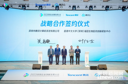 深圳企业创新发展大会人工智能创新应用论坛举行 共话人工智能产业发展