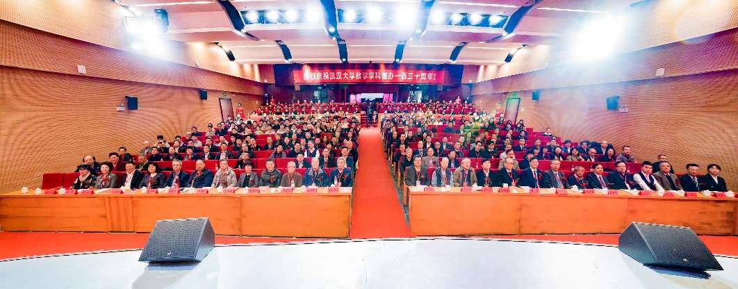 武汉大学数学学科创建130周年庆典系列活动举办