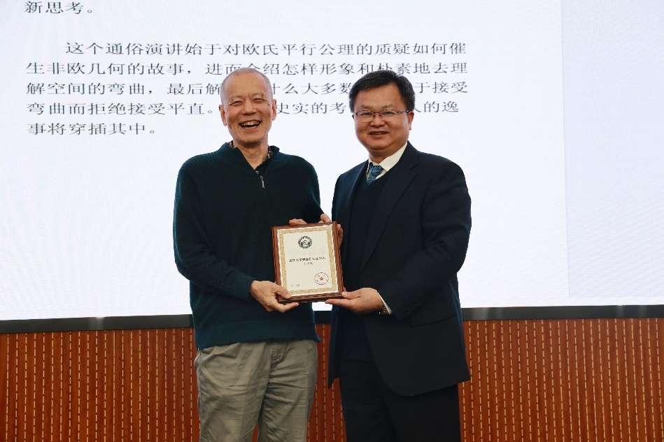 武汉大学数学学科创建130周年庆典系列活动举办