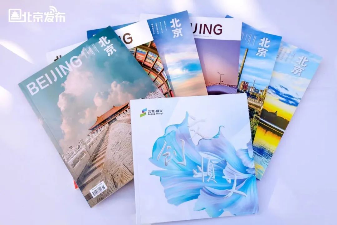 “北京发布，传递城市之美”主题文化市集等你来探索