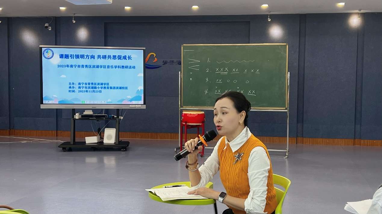 南宁市滨湖学区开展音乐学科课题共研活动