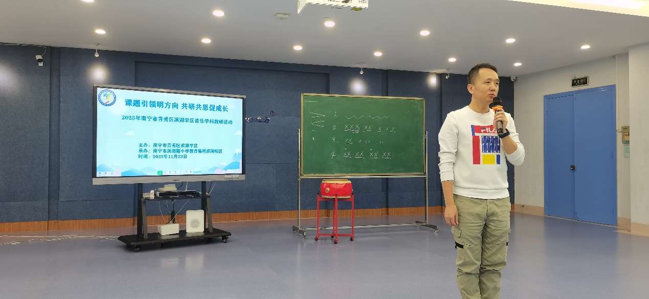 南宁市滨湖学区开展音乐学科课题共研活动