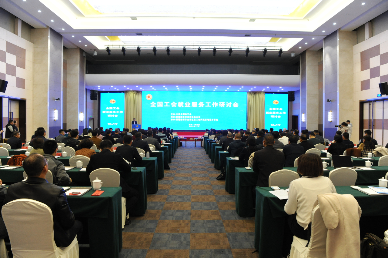 中华全国总工会副主席,书记处书记,党组成员杨宇栋出席会议并讲话.