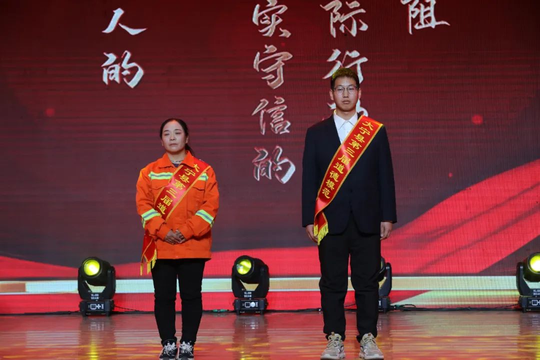 山西省大宁县举办第三届“道德模范”发布仪式