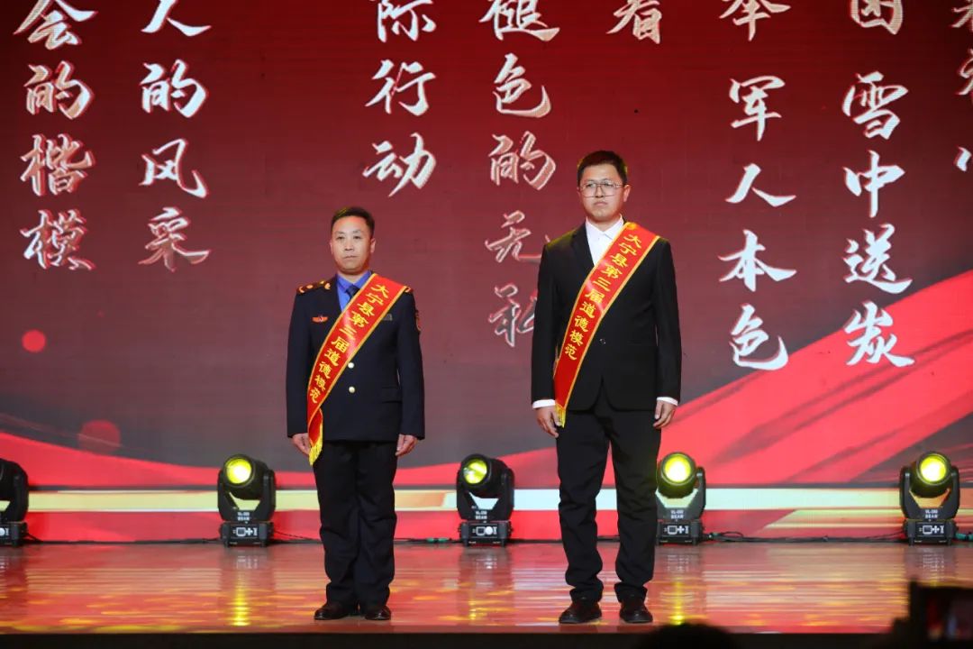 山西省大宁县举办第三届“道德模范”发布仪式