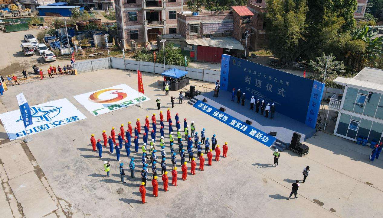 广西苍容浔江大桥北塔封顶