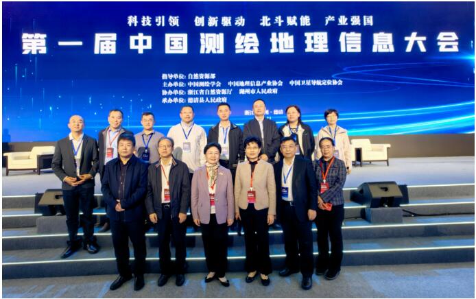 数据赋能，创新未来——市规划自然资源委组织参加第一届中国测绘地理信息大会