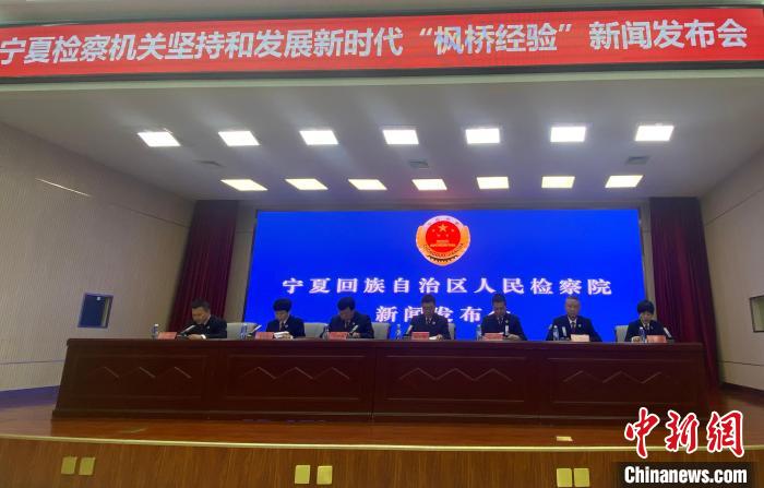2020年以来宁夏检察机关共办理司法救助案件1463件