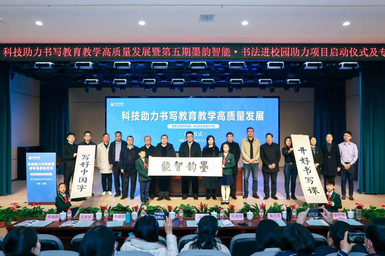 墨韵智能第五期在河南郑州启动 将惠及3500余所学校师生