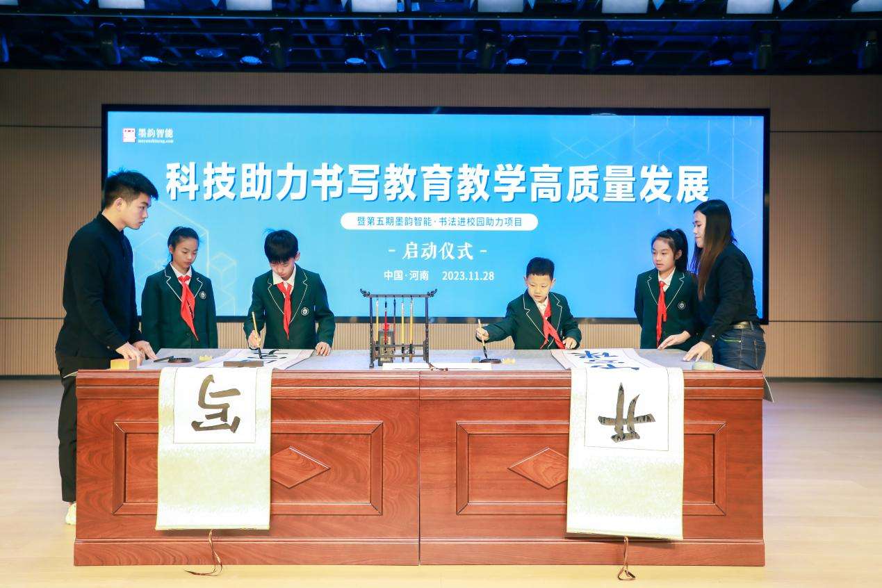 墨韵智能第五期在河南郑州启动 将惠及3500余所学校师生