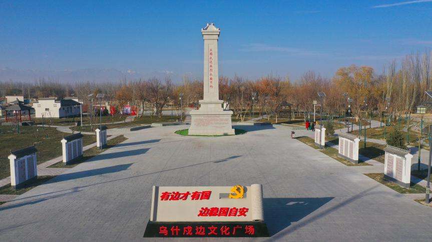 新疆乌什县戍边文化广场建成投用