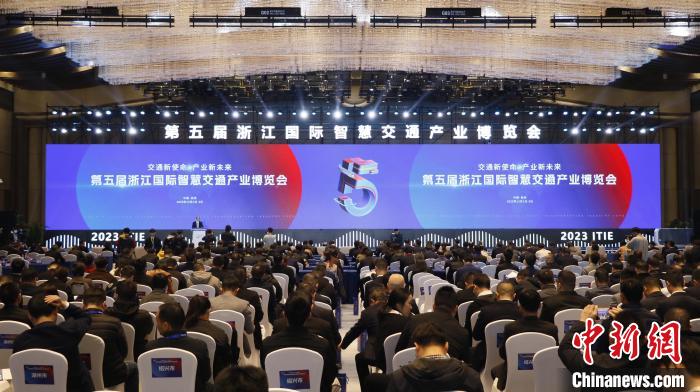 第五届浙江国际智慧交通产业博览会开幕 签约588亿元