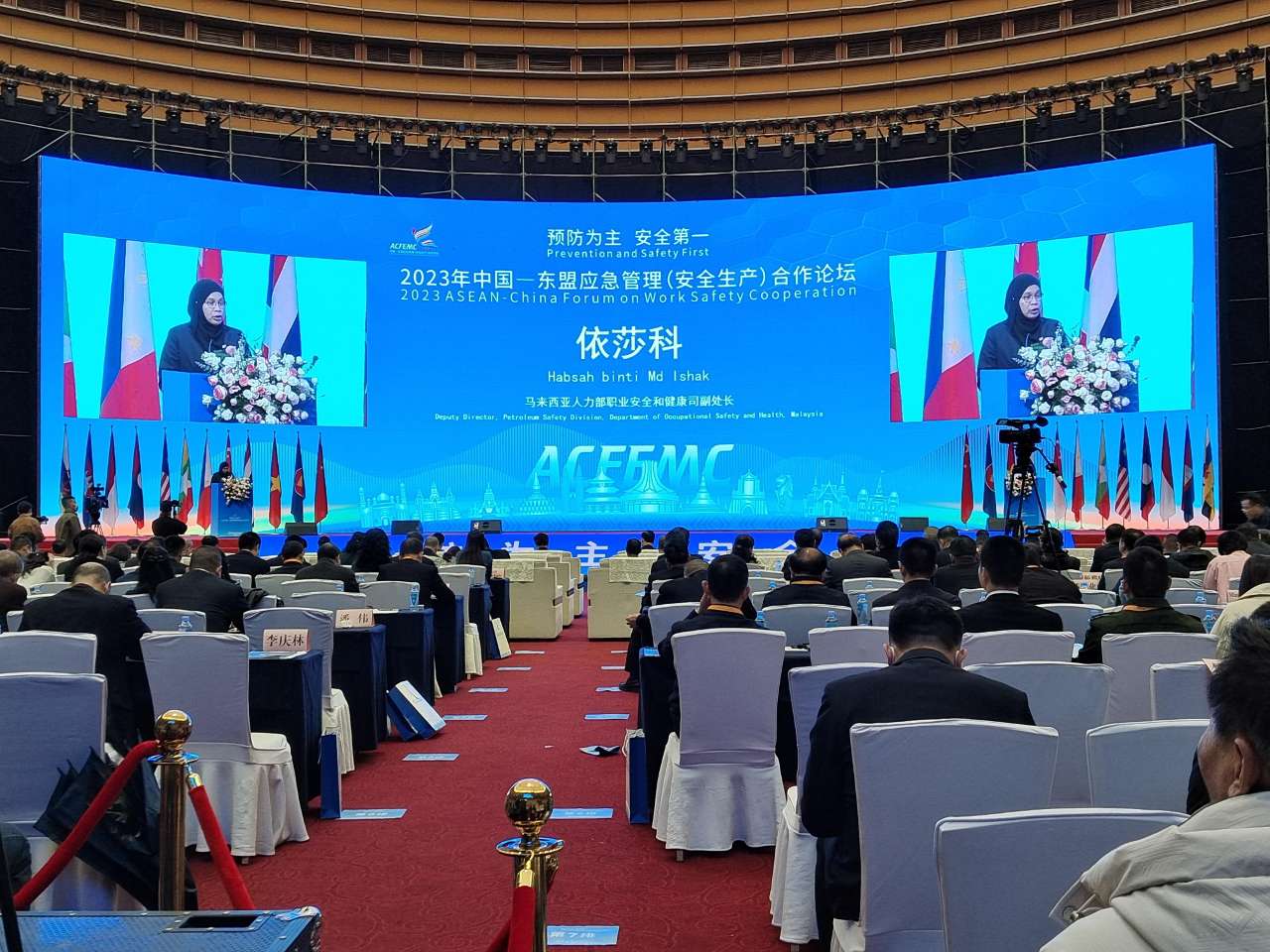 2023中国—东盟应急管理合作论坛在南宁举办