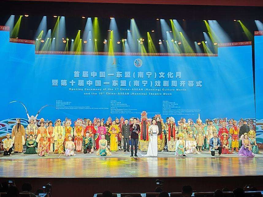 首届中国—东盟文化月暨第十届中国—东盟戏剧周在南宁拉开序幕 开幕式现场