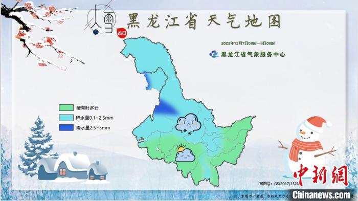 黑龙江：“大雪首日”局部大雪 大兴安岭北部最高温-21℃
