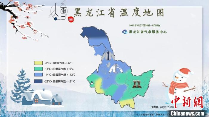 黑龙江：“大雪首日”局部大雪 大兴安岭北部最高温-21℃