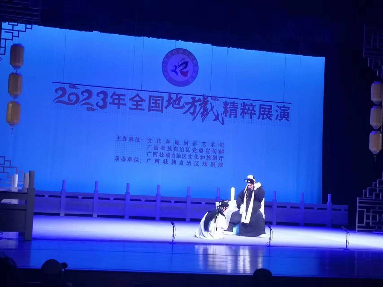 宁夏秦腔剧院精彩亮相2023年全国地方戏精粹展演