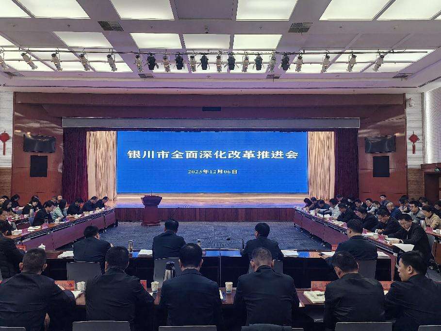 宁夏银川市“六权”改革一体化平台上线
