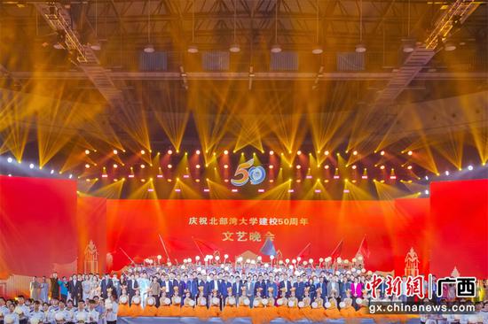北部湾大学隆重举行庆祝建校50周年文艺晚会
