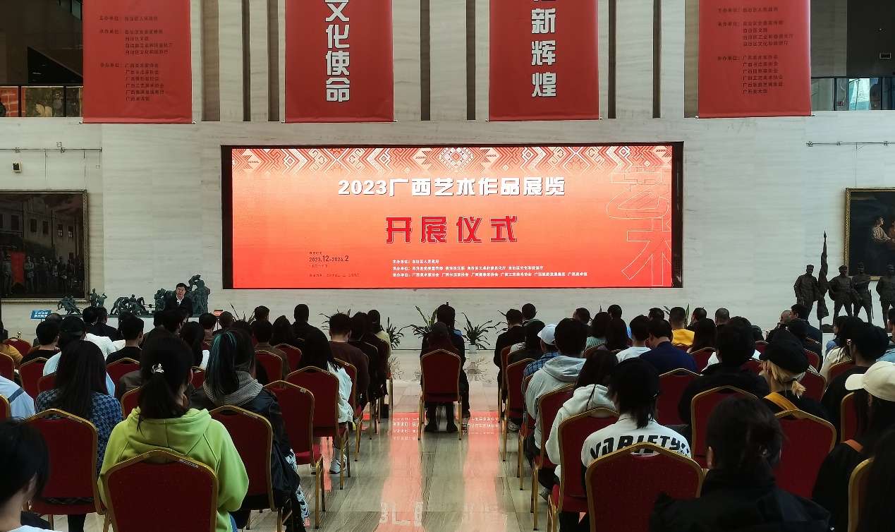2023广西艺术作品展览开展