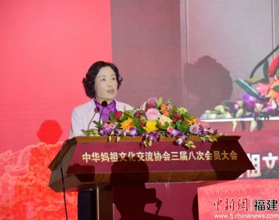 中华妈祖文化交流协会三届八次会员大会在莆田湄洲岛召开