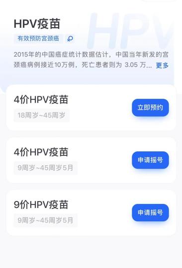浙江：到2025年实现适龄妇女宫颈癌筛查率达60%