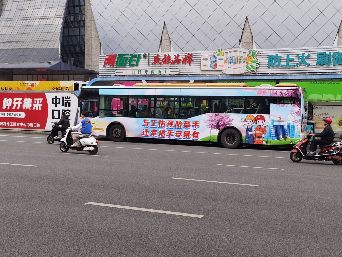 柳州“工伤预防”主题公交发车